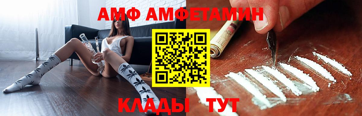 АМФЕТАМИН Premium Мичуринск