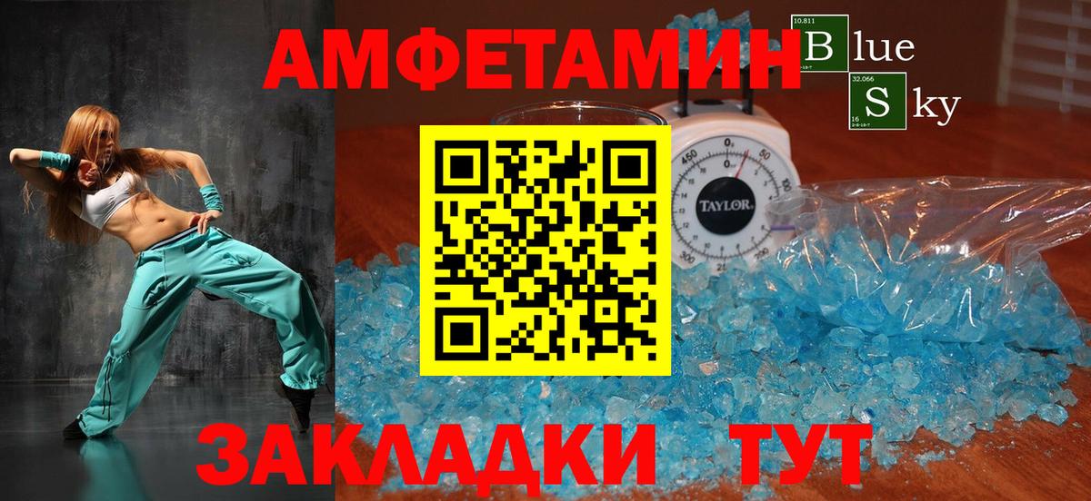 АМФ 97%  АМФ  Мичуринск  АМФ  Вход с VPN 