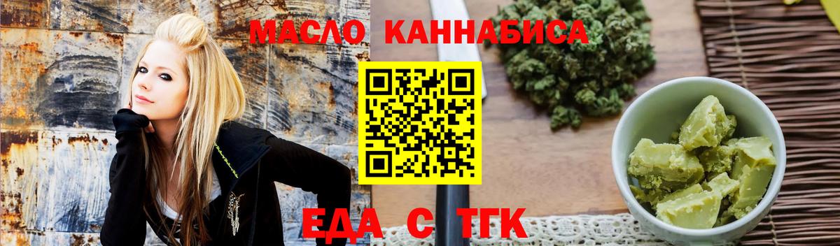 Еда ТГК марихуана  Вход с VPN  Мичуринск 