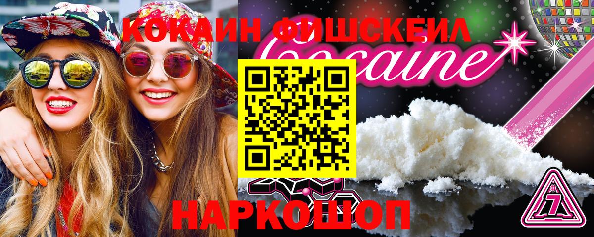 Мичуринск  КОКАИН Columbia  Кокаин Колумбийский  Вход с VPN 