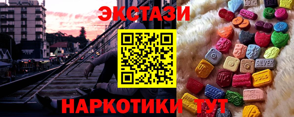 МЕГА рабочий сайт  Экстази 280 MDMA  даркнет состав  ЭКСТАЗИ  Экстази VHQ  Мичуринск  Вход с VPN 