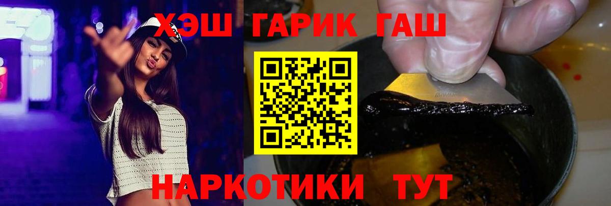 ГАШ гарик  ГАШ индика сатива  Мичуринск  Вход с VPN 