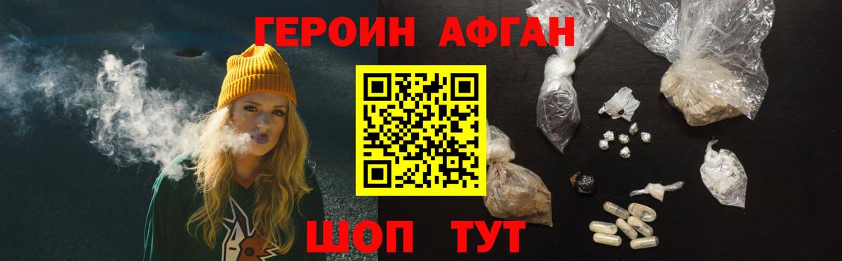 Мичуринск  ГЕРОИН  Вход с VPN  Героин VHQ 