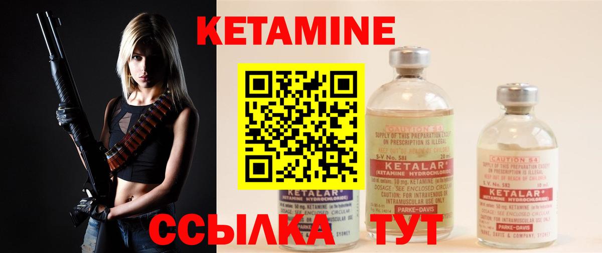 Мичуринск  Кетамин VHQ  Вход с VPN 