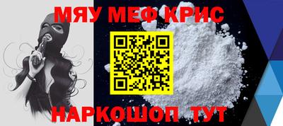 мескалин Заволжье