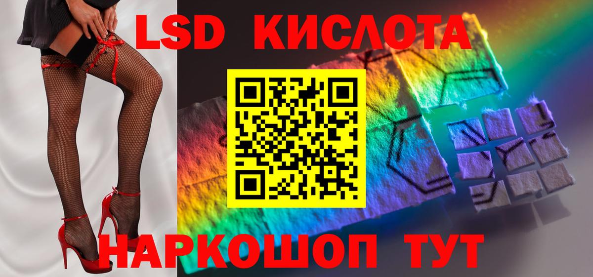 ЛСД экстази кислота Мичуринск