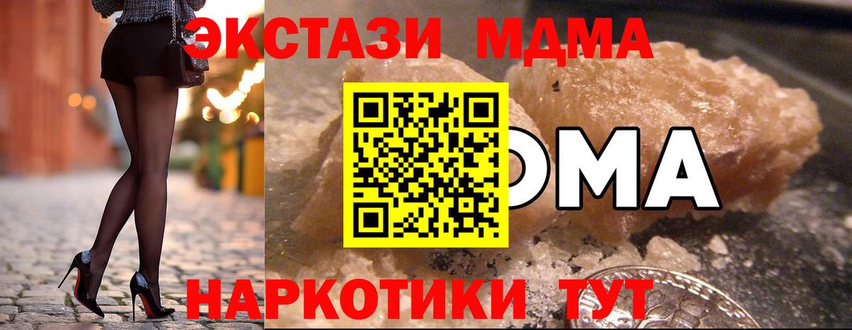 МДМА кристаллы  Вход с VPN  МДМА  Мичуринск  МДМА Molly 