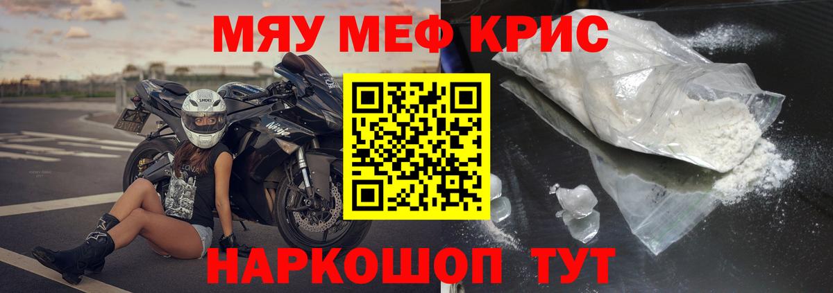 Мефедрон  Мичуринск