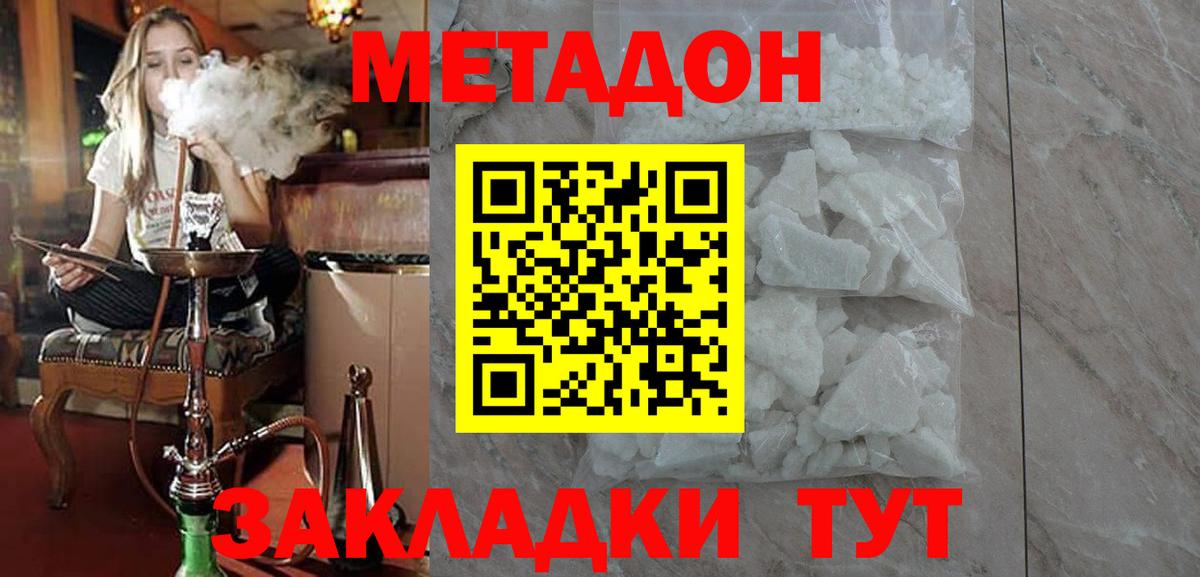 МЕТАДОН мёд  Вход с VPN  МЕТАДОН VHQ  Мичуринск 