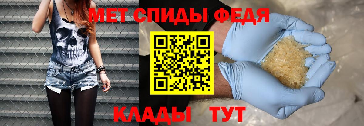 Метамфетамин пудра Мичуринск