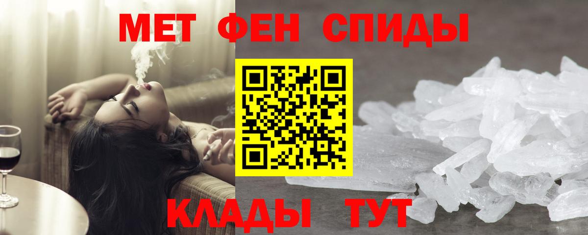 Первитин Methamphetamine  Вход с VPN  Мичуринск  Первитин Methamphetamine 