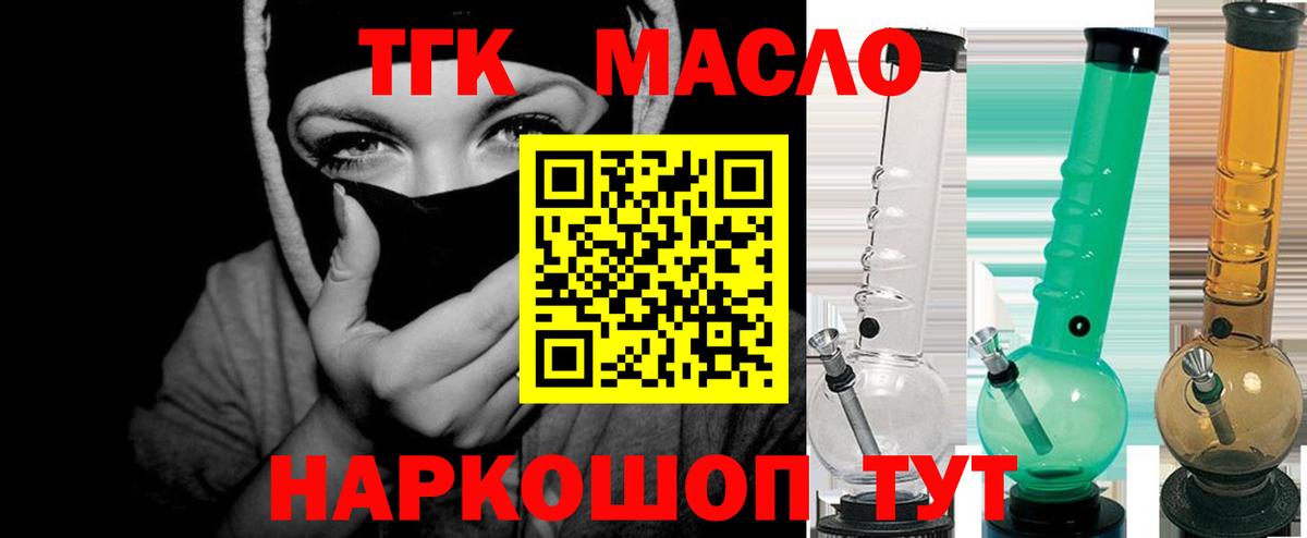 Дистиллят ТГК THC oil Мичуринск