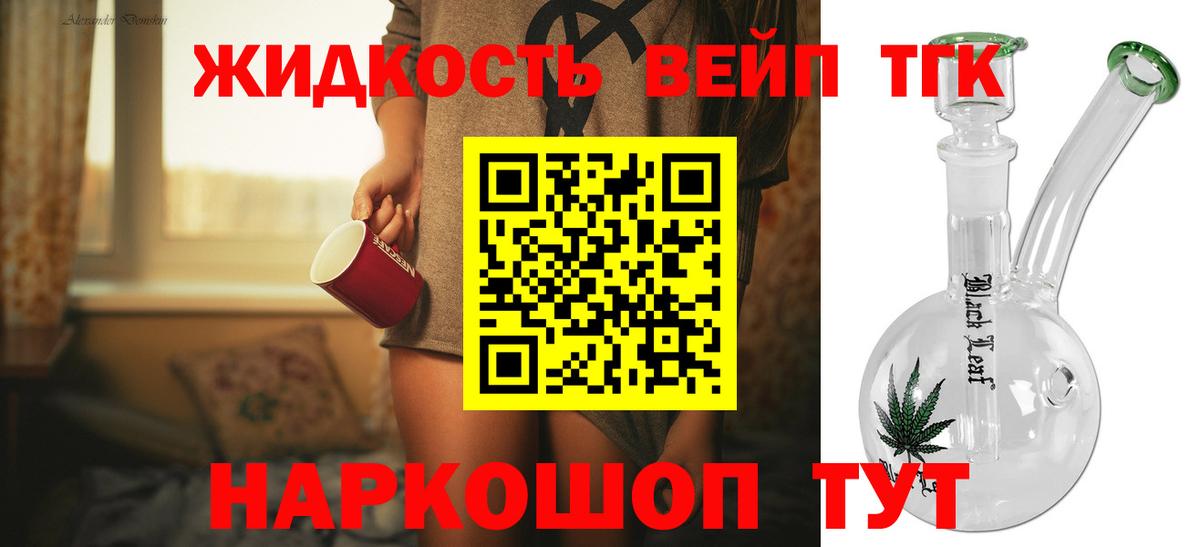 Дистиллят ТГК жижа  Вход с VPN  Мичуринск 