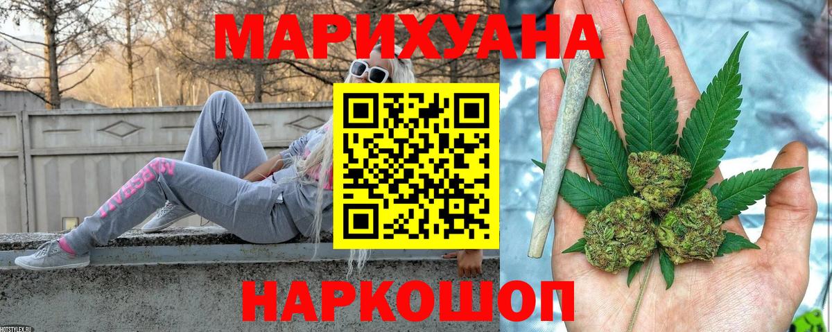 Бошки Шишки гибрид  Бошки марихуана Amnesia  Марихуана Bruce Banner  Мичуринск  Вход с VPN 